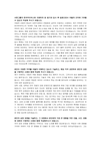 한국무브넥스 영업 자기소개서 및 면접자료-2