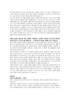 한국무브넥스 영업 자기소개서 및 면접자료-3