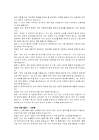 한국무브넥스 영업 자기소개서 및 면접자료-4