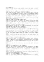 한국무브넥스 영업 자기소개서 및 면접자료-5
