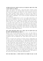 한국무브넥스 품질관리 자기소개서 및 면접자료-2