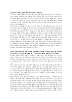 한국무브넥스 품질관리 자기소개서 및 면접자료-3