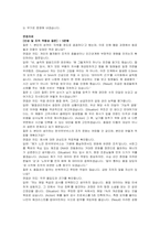 한국무브넥스 품질관리 자기소개서 및 면접자료-4