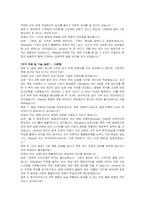 한국무브넥스 품질관리 자기소개서 및 면접자료-5