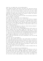 한국무브넥스 품질관리 자기소개서 및 면접자료-6