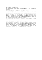 한국무브넥스 품질관리 자기소개서 및 면접자료-7