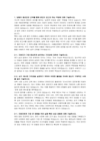 한국수출입은행 청년인턴(EDCF) 자기소개서 및 면접자료-2