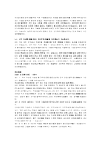 한국수출입은행 청년인턴(EDCF) 자기소개서 및 면접자료-3