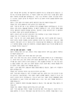 한국수출입은행 청년인턴(EDCF) 자기소개서 및 면접자료-4