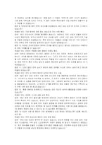 한국수출입은행 청년인턴(EDCF) 자기소개서 및 면접자료-5