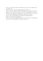 한국수출입은행 청년인턴(EDCF) 자기소개서 및 면접자료-6