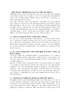 한국수출입은행 청년인턴(업무일반) 자기소개서 및 면접자료-2