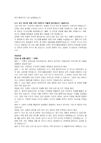 한국수출입은행 청년인턴(업무일반) 자기소개서 및 면접자료-3
