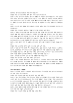 한국수출입은행 청년인턴(업무일반) 자기소개서 및 면접자료-4
