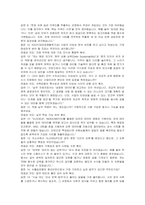 한국수출입은행 청년인턴(업무일반) 자기소개서 및 면접자료-5