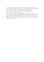 한국수출입은행 청년인턴(업무일반) 자기소개서 및 면접자료-6