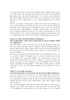 KINX 채용전환형인턴(인사) 자기소개서 및 면접자료-3