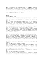 KINX 채용전환형인턴(인사) 자기소개서 및 면접자료-4