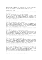 KINX 채용전환형인턴(인사) 자기소개서 및 면접자료-5