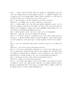 KINX 채용전환형인턴(인사) 자기소개서 및 면접자료-6