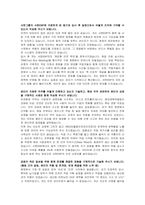서한ENP 안전환경 자기소개서 및 면접자료-2