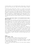 서한ENP 안전환경 자기소개서 및 면접자료-3