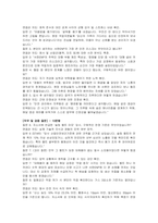 서한ENP 안전환경 자기소개서 및 면접자료-4