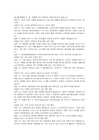 서한ENP 안전환경 자기소개서 및 면접자료-5