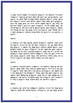 충남대학교병원 면접후기 8명 및 실제 기출질문과 답변-3