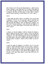 충남대학교병원 면접후기 8명 및 실제 기출질문과 답변-4
