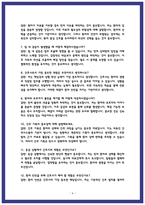 충남대학교병원 면접후기 8명 및 실제 기출질문과 답변-6