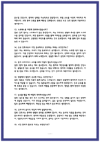 충남대학교병원 면접후기 8명 및 실제 기출질문과 답변-7
