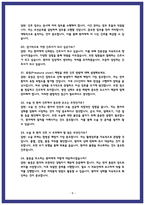 충남대학교병원 면접후기 8명 및 실제 기출질문과 답변-8