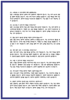 충남대학교병원 면접후기 8명 및 실제 기출질문과 답변-9