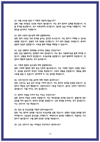 충남대학교병원 면접후기 8명 및 실제 기출질문과 답변-10