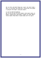 충남대학교병원 면접후기 8명 및 실제 기출질문과 답변-11