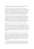 SK하이닉스 양산기술 면접] SK하이닉스 양산기술 면접 자료 (SK하이닉스 양산기술 핵심 면접 문항과 모범 답변 30선)-5