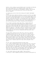 SK하이닉스 양산기술 면접] SK하이닉스 양산기술 면접 자료 (SK하이닉스 양산기술 핵심 면접 문항과 모범 답변 30선)-6