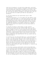 SK하이닉스 양산기술 면접] SK하이닉스 양산기술 면접 자료 (SK하이닉스 양산기술 핵심 면접 문항과 모범 답변 30선)-7