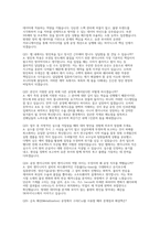 SK하이닉스 양산기술 면접] SK하이닉스 양산기술 면접 자료 (SK하이닉스 양산기술 핵심 면접 문항과 모범 답변 30선)-9