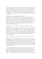 SK하이닉스 양산기술 면접] SK하이닉스 양산기술 면접 자료 (SK하이닉스 양산기술 핵심 면접 문항과 모범 답변 30선)-10