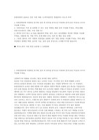 유한킴벌리 자소서 면접] 유한킴벌리 고객사업부문 영업분야 자기소개서 면접자료-2