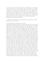 유한킴벌리 자소서 면접] 유한킴벌리 고객사업부문 영업분야 자기소개서 면접자료-3