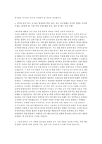 유한킴벌리 자소서 면접] 유한킴벌리 고객사업부문 영업분야 자기소개서 면접자료-4