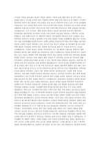 유한킴벌리 자소서 면접] 유한킴벌리 고객사업부문 영업분야 자기소개서 면접자료-5