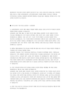 유한킴벌리 자소서 면접] 유한킴벌리 고객사업부문 영업분야 자기소개서 면접자료-6