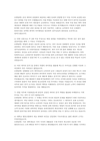 유한킴벌리 자소서 면접] 유한킴벌리 고객사업부문 영업분야 자기소개서 면접자료-7