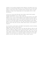 유한킴벌리 자소서 면접] 유한킴벌리 고객사업부문 영업분야 자기소개서 면접자료-8