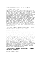 한국산업은행 청년인턴 자소서] 2026 한국산업은행 청년인턴 채용 자기소개서 면접 자료 -2