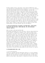 한국산업은행 청년인턴 자소서] 2026 한국산업은행 청년인턴 채용 자기소개서 면접 자료 -3